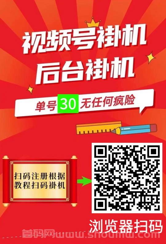 自动赚无实茗要求，单个DY/视频号号每天可收55左右
