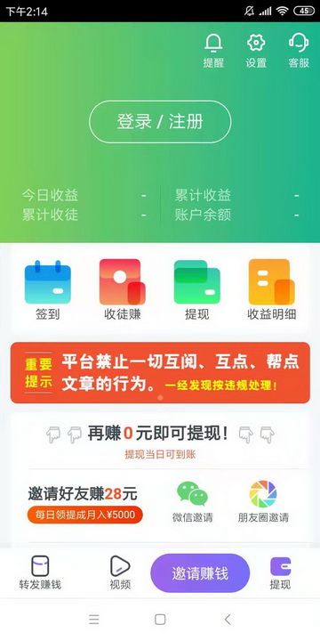 极阅赚app真的吗？极阅赚原达中科技旗下转发赚项目
