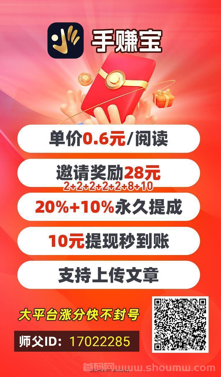 极阅赚app真的吗？极阅赚原达中科技旗下转发赚项目