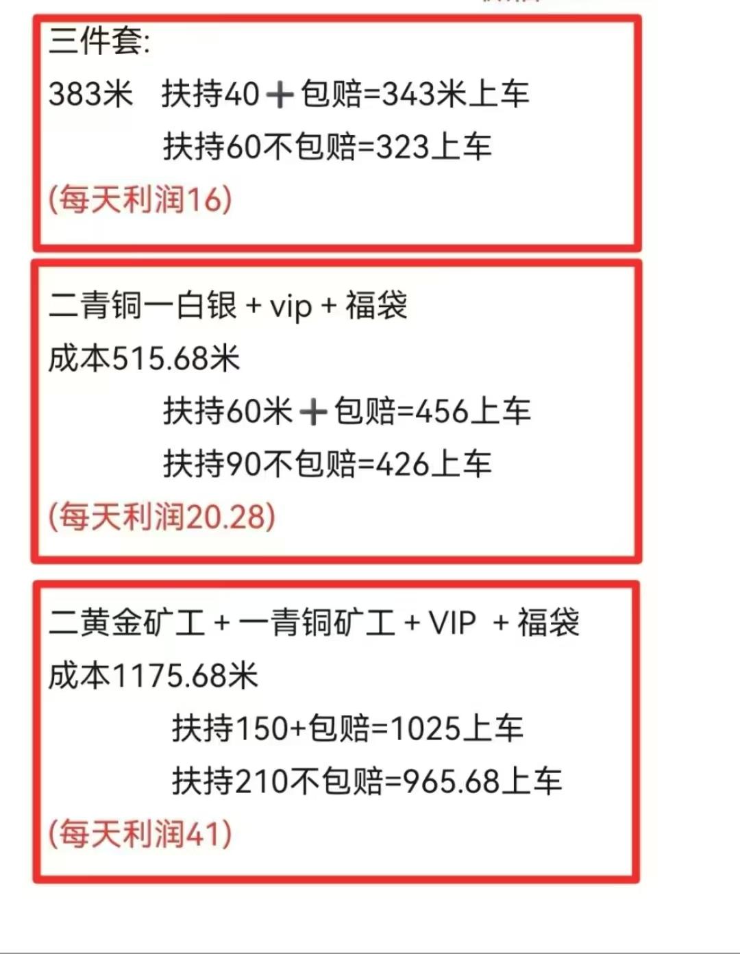 时光纪元福袋扶持8.88