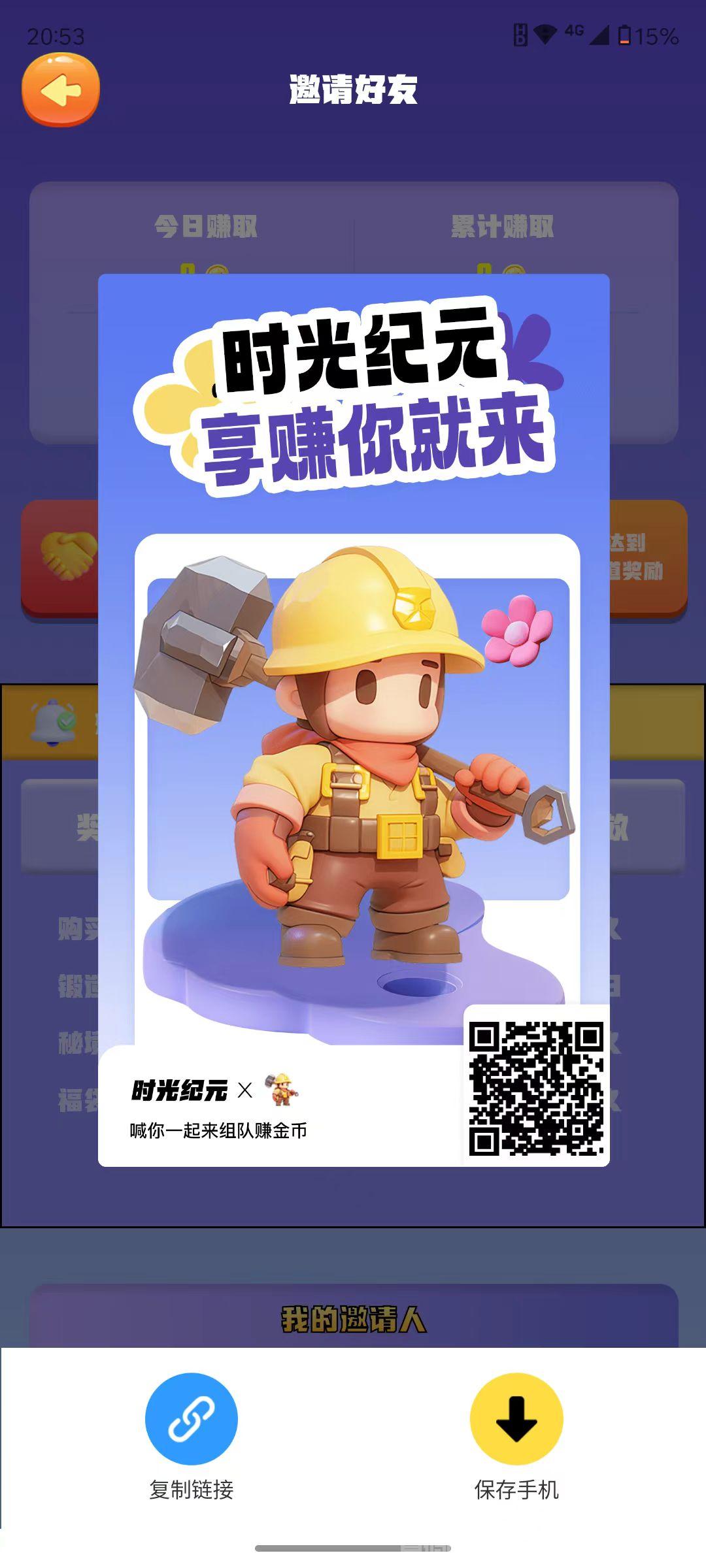 时光纪元福袋扶持8.88