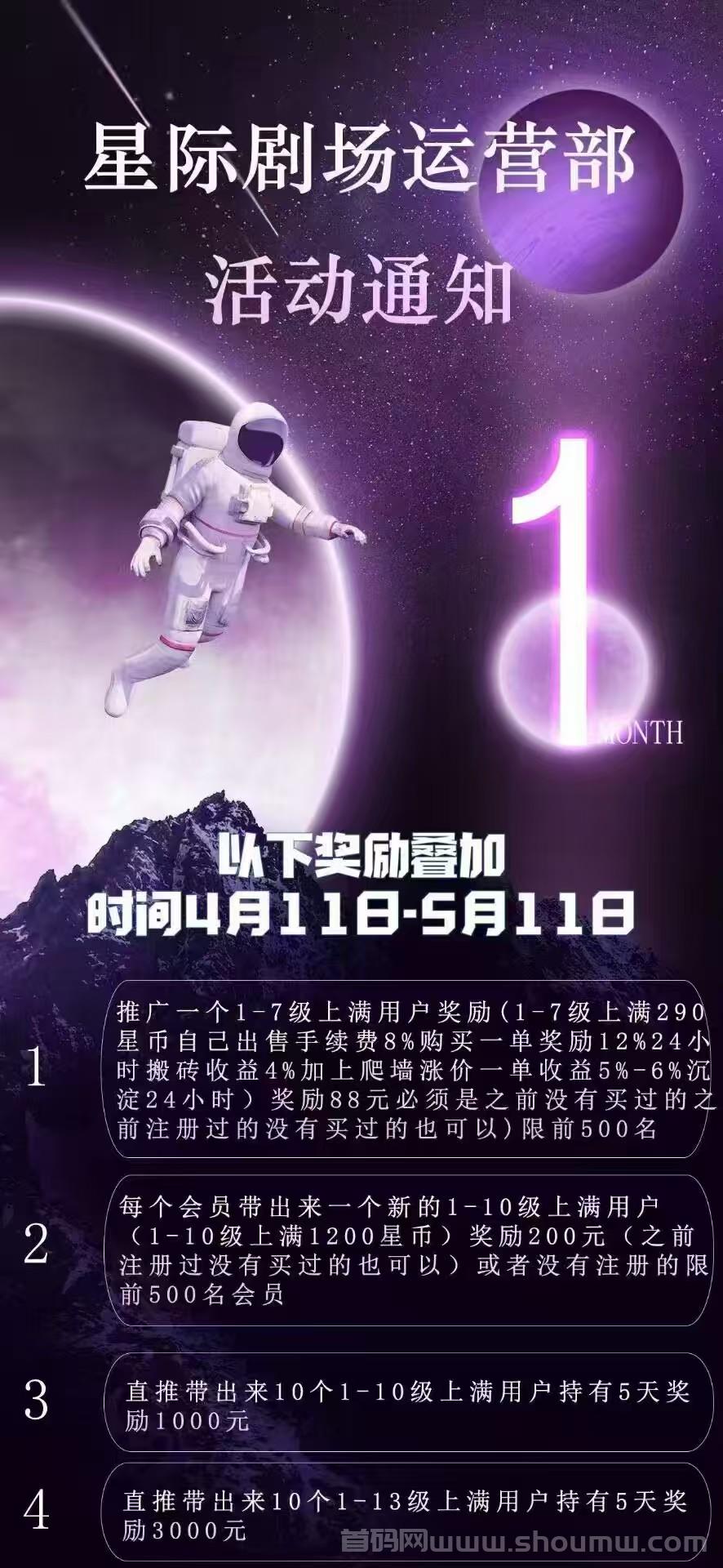 星际剧场零撸，自带OTC，爬山模式，一分难求，每天上涨！