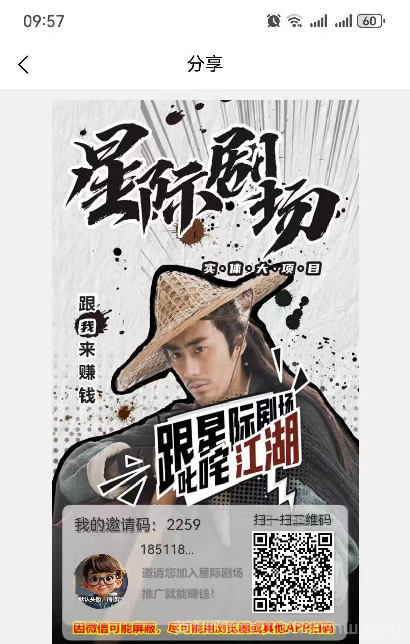 星际剧场零撸，自带OTC，爬山模式，一分难求，每天上涨！