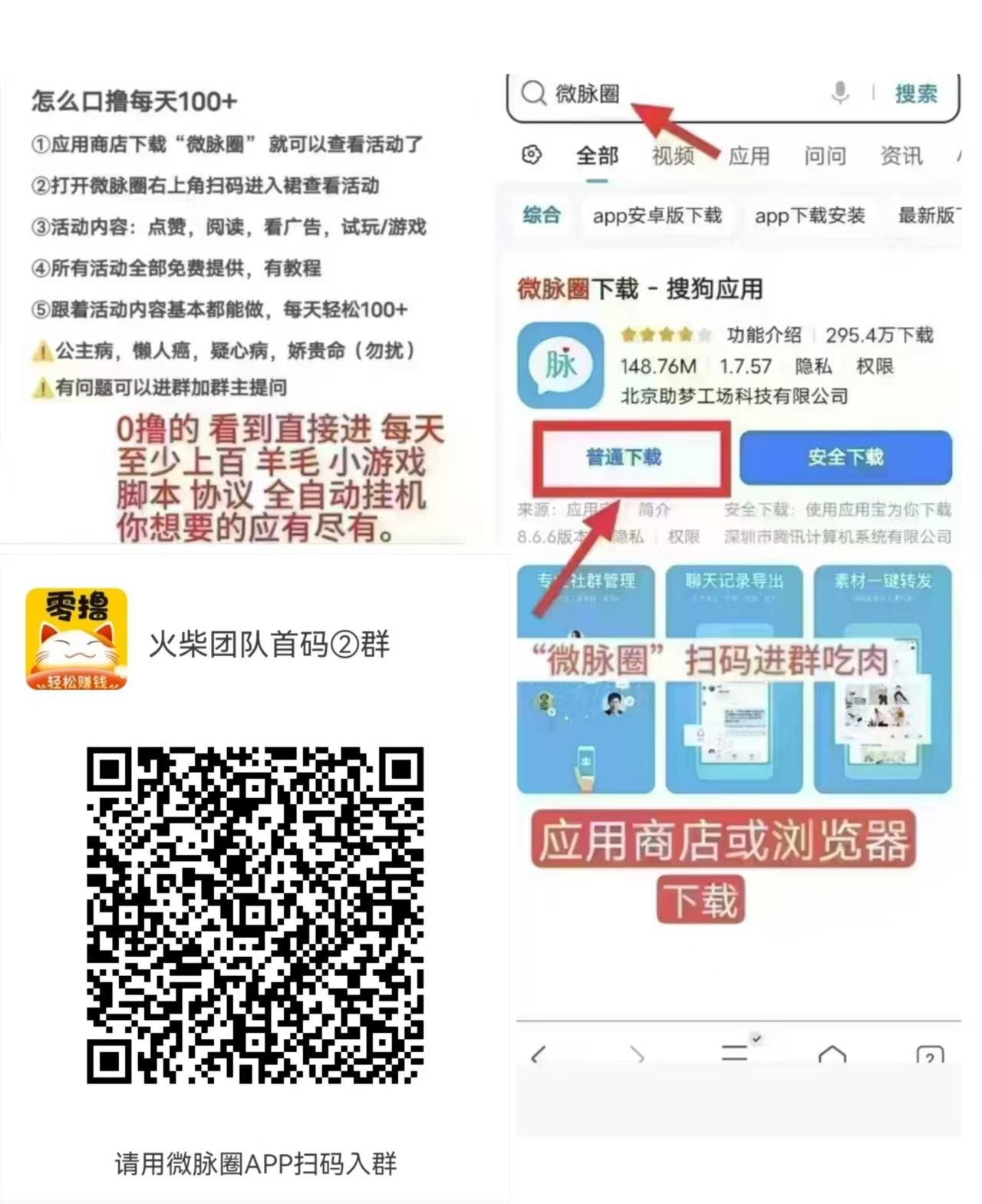 首码《赤峰黄金》直推4.5元一人，注册送旷b一枚收溢1200，提取秒到账。