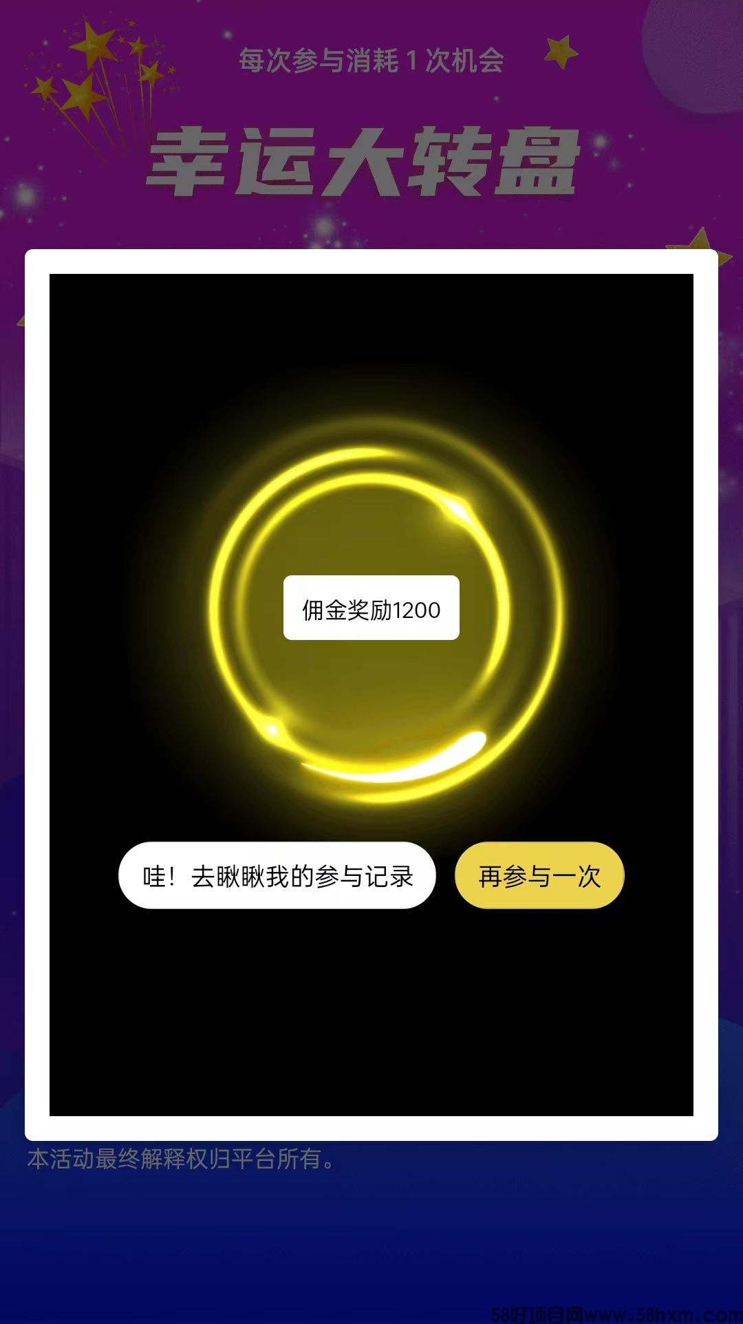 【快乐拼】首码福利，免费送省代，拿全省订单奖励，提现秒到！