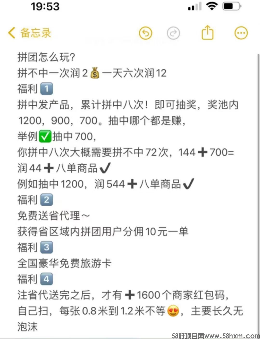 【快乐拼】全新玩法，拼团送省代，秒提秒到