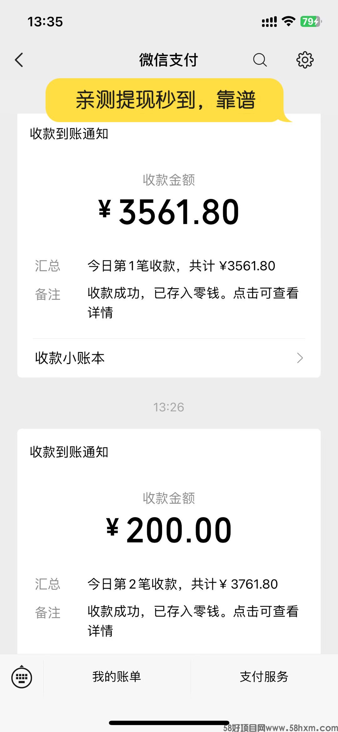 【巨量广告】看一个广告3元，通过简单地浏览广告就能轻松赚钱。
