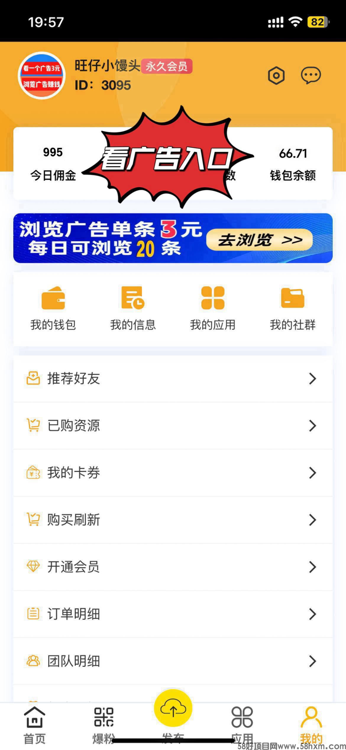 【巨量广告】看一个广告3元，通过简单地浏览广告就能轻松赚钱。