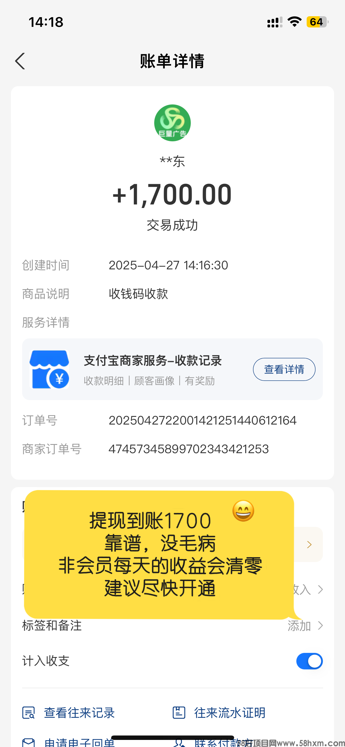 【巨量广告】看一个广告3元，通过简单地浏览广告就能轻松赚钱。
