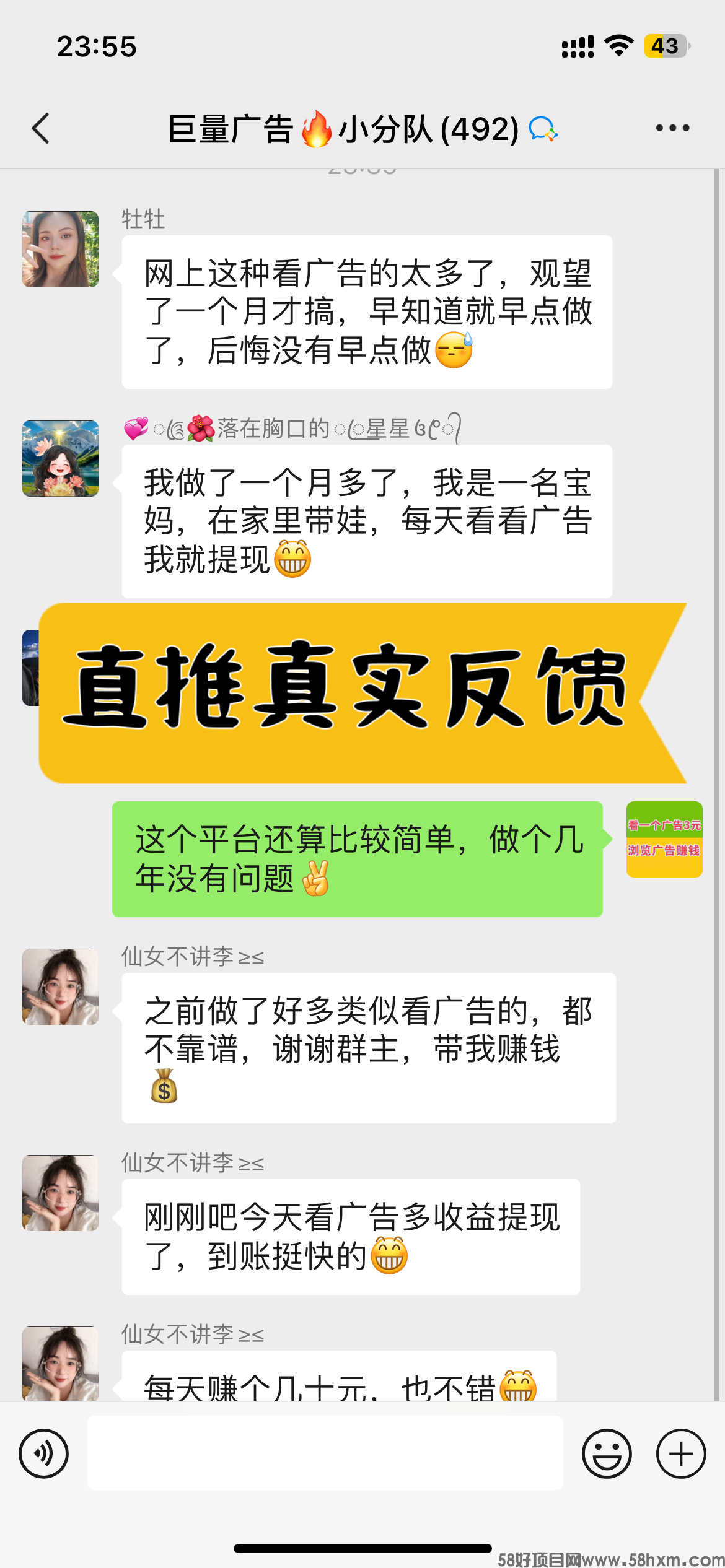 【巨量广告】看一个广告3元，通过简单地浏览广告就能轻松赚钱。