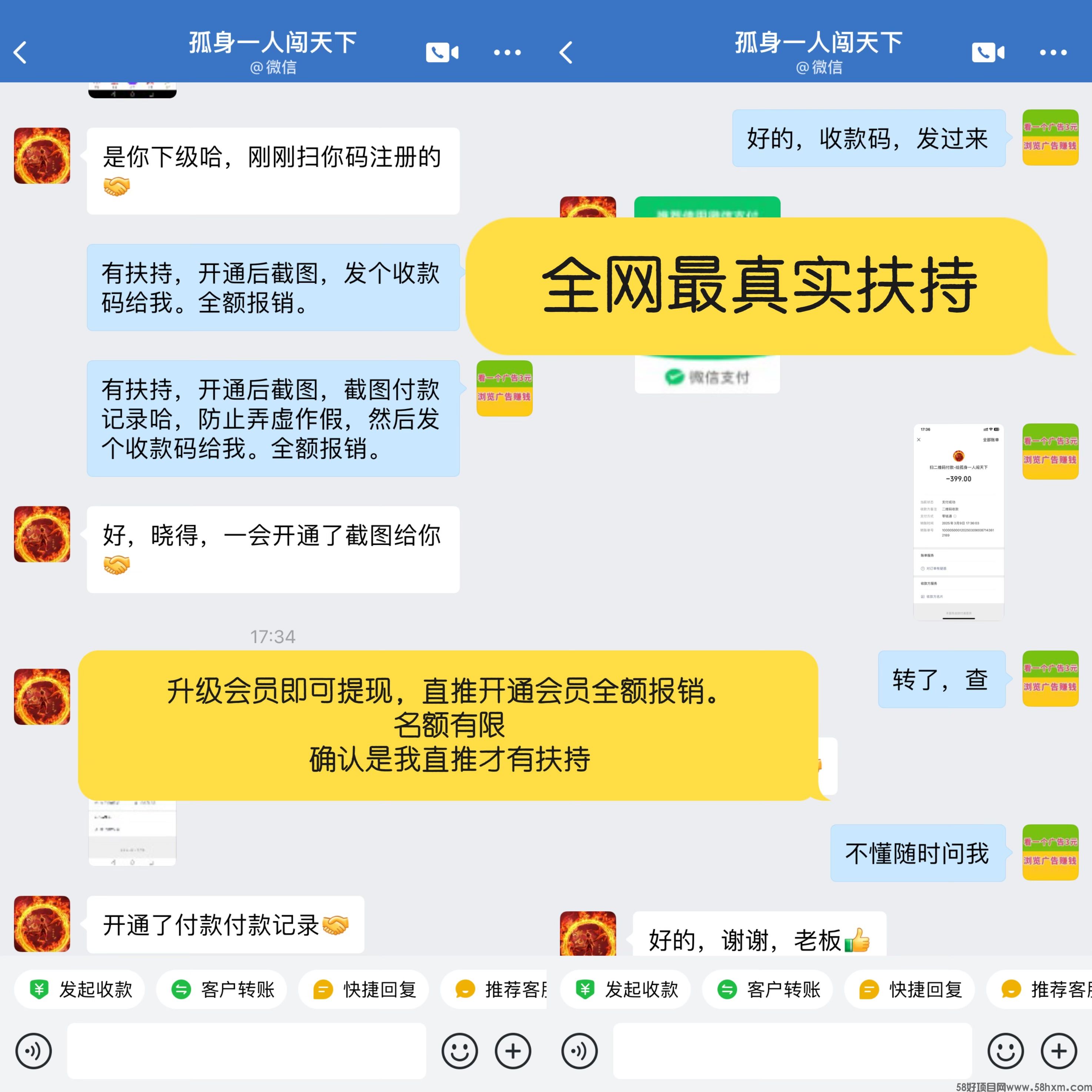【巨量广告】看一个广告3元，通过简单地浏览广告就能轻松赚钱。