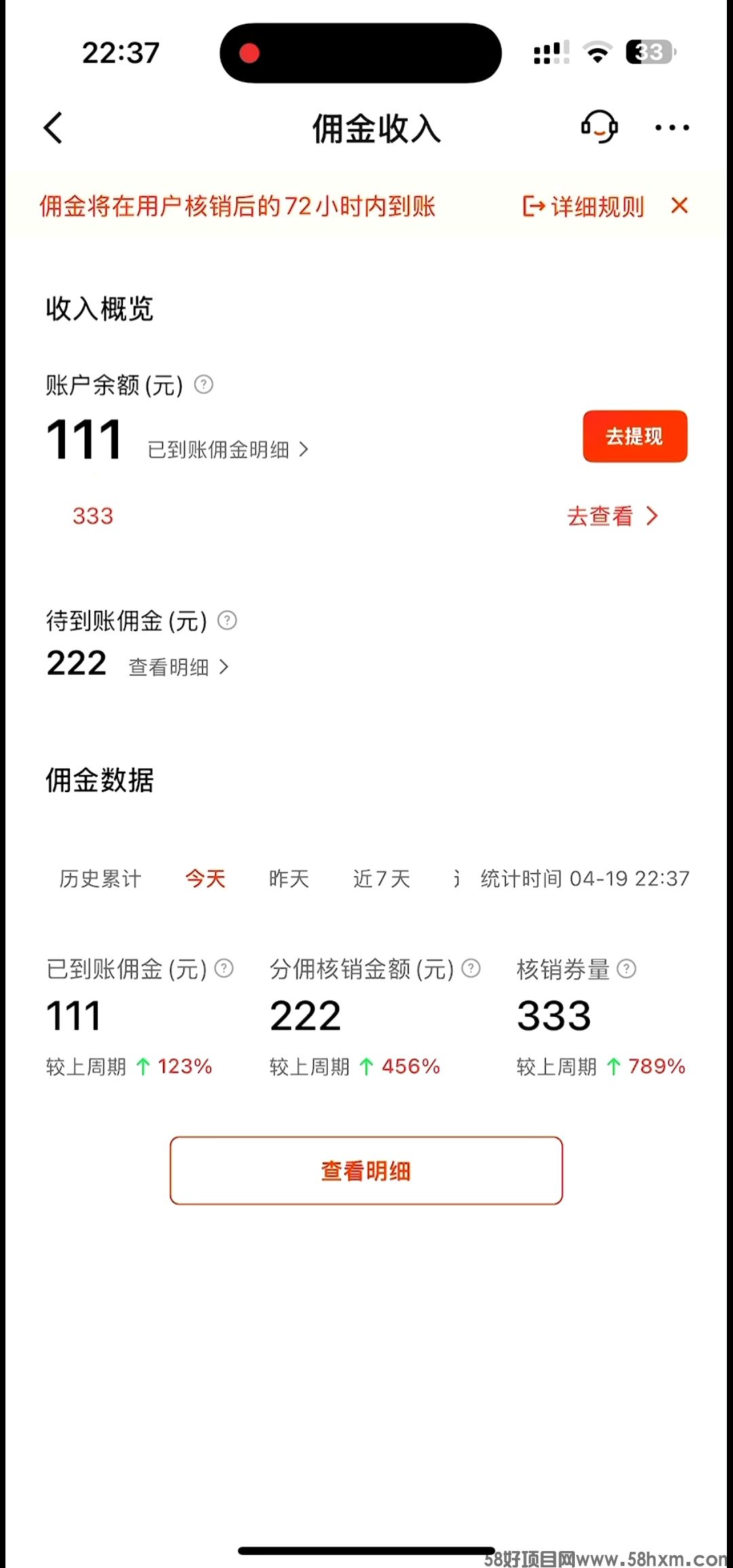 快手团购带货修改器_快手数据修改器_本地团购达人卖货数据修改器