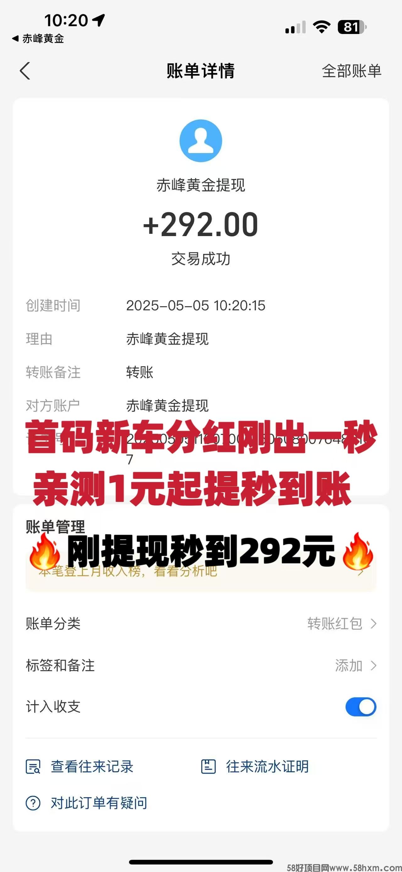 新车首码《赤峰黄金》注册送1200元，直推奖励，自动挂机收益，提现秒到账。