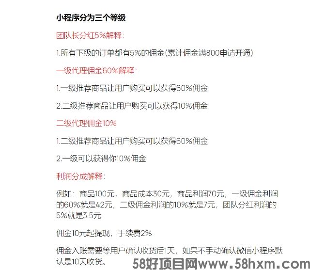 新赛道，最全成人用品商城，全国招募代理，一件代发，8.8元开通分销代理！两级分销！