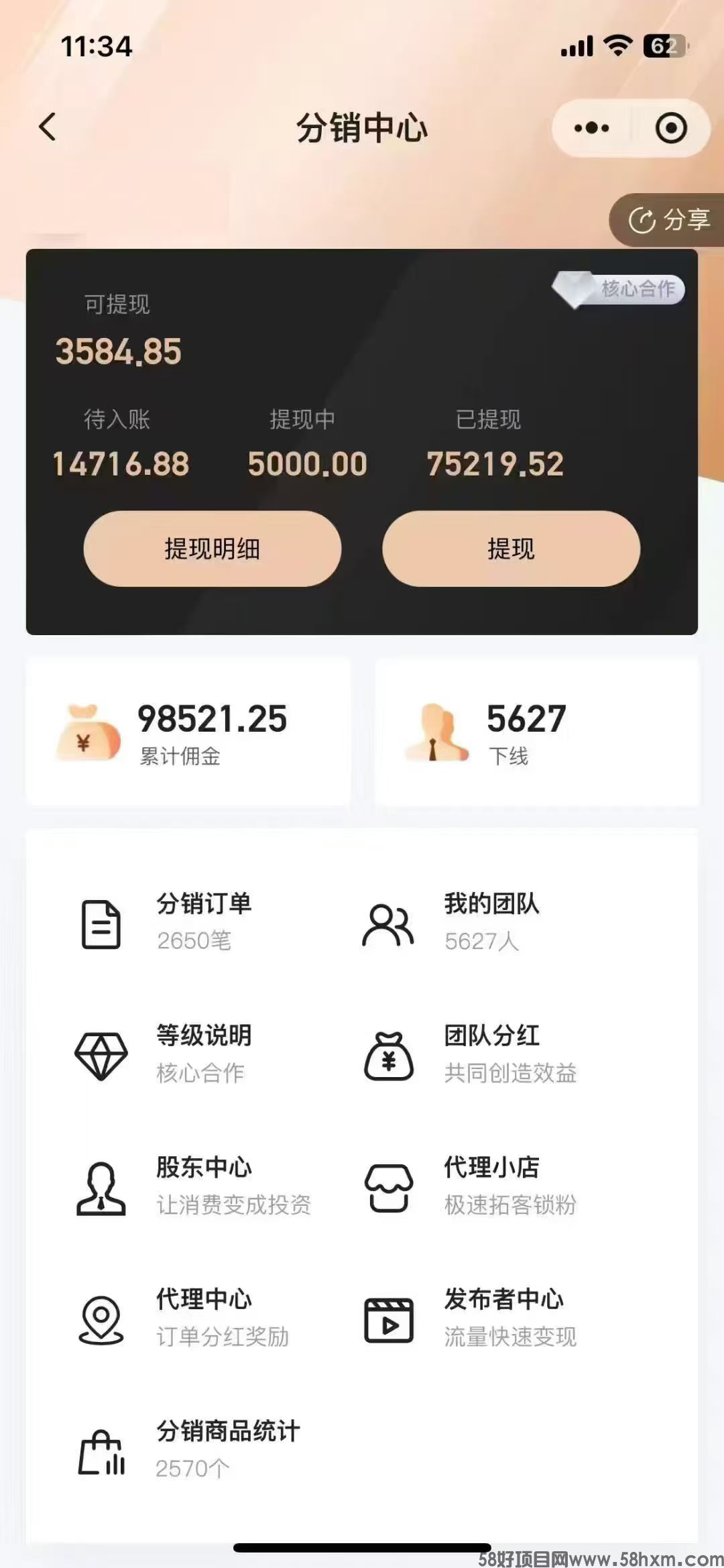 新赛道，最全成人用品商城，全国招募代理，一件代发，8.8元开通分销代理！两级分销！