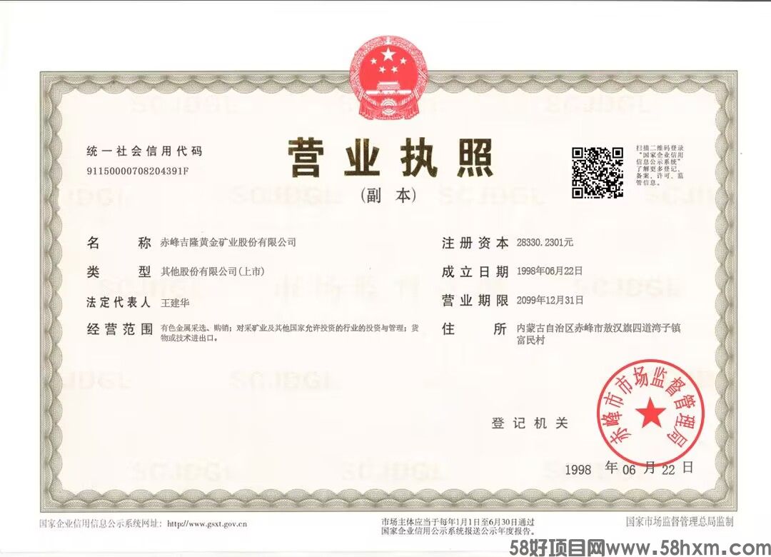 首码《黄金旷机》金山矿机挖矿，直推4.5元一人，注册送旷币一枚收益1200，提现秒到账。