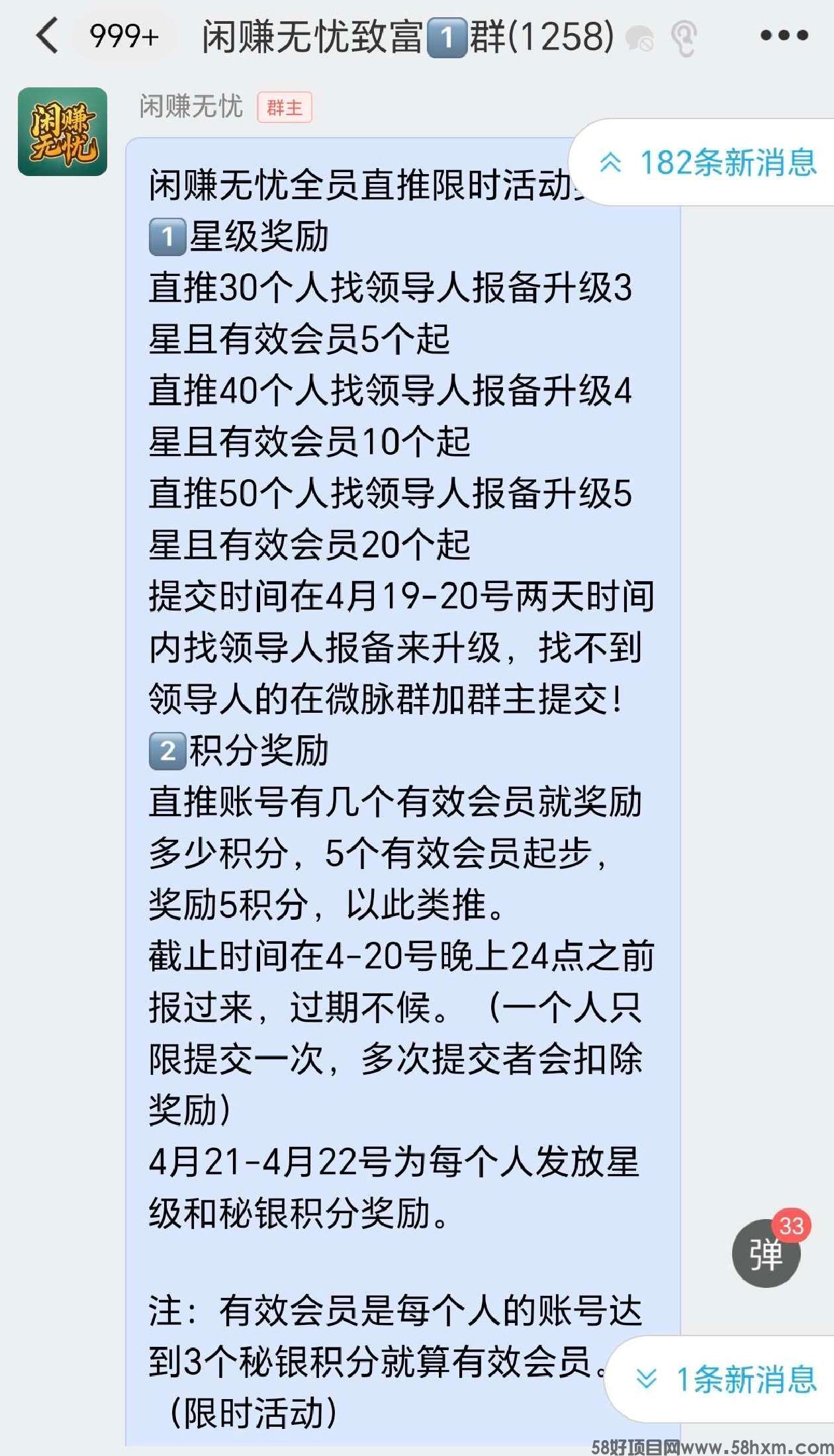 《闲赚无忧》零撸智链星途模式，每天签到爬楼撸积分