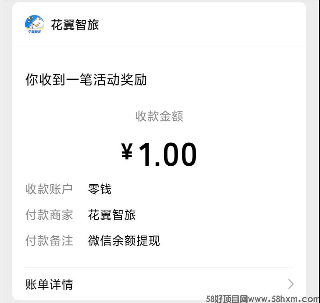 〖花翼智答〗零撸 不养机，保底➕权重洪包