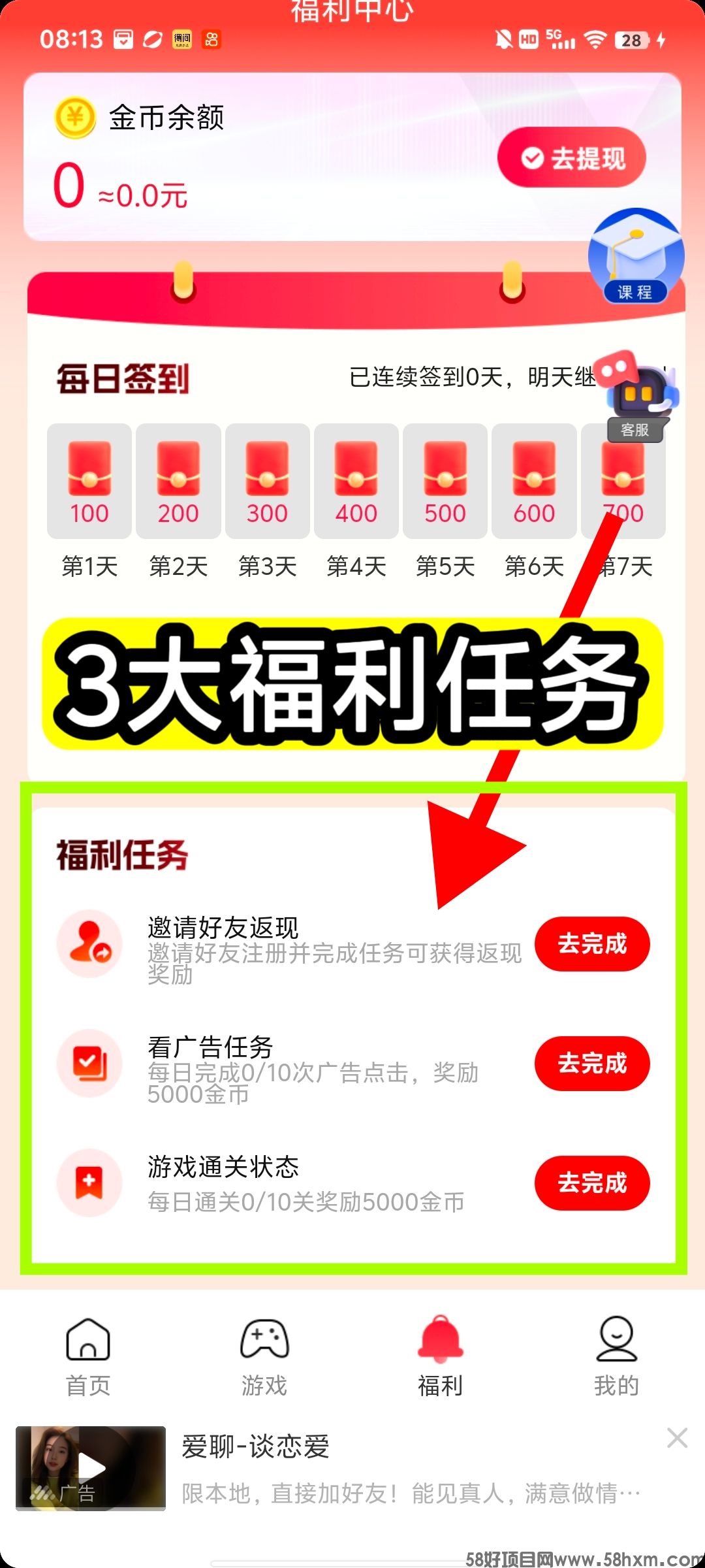 〖花翼智答〗零撸 不养机，保底➕权重洪包