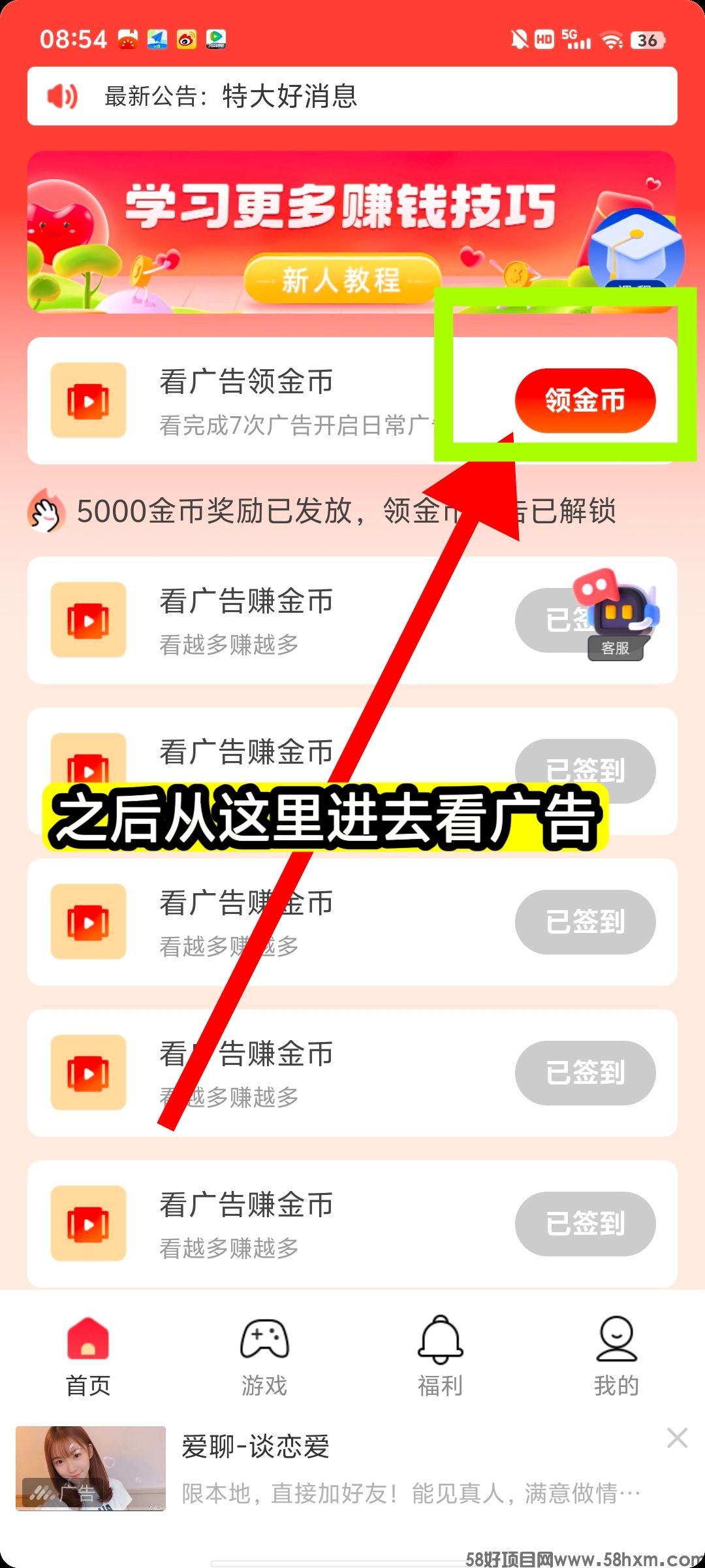 〖花翼智答〗零撸 不养机，保底➕权重洪包
