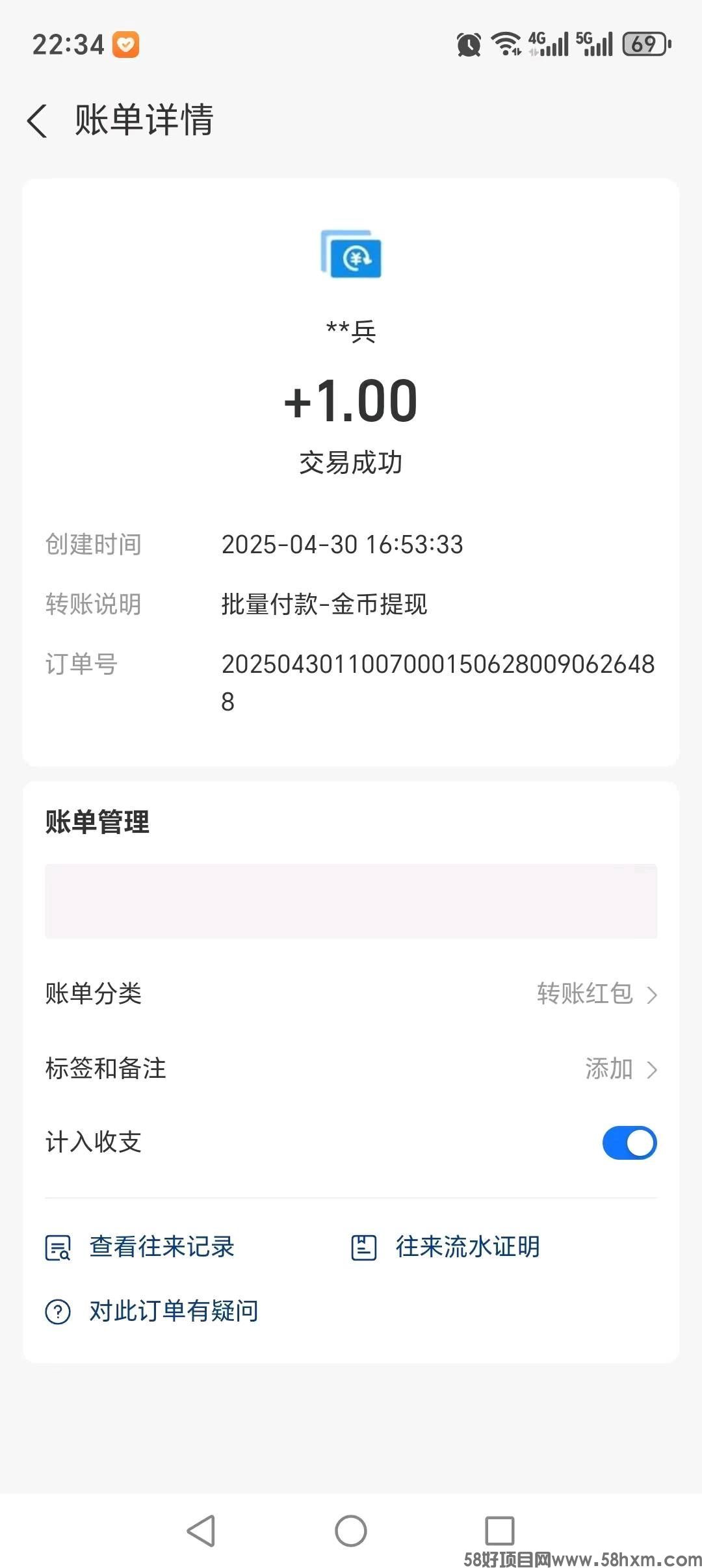首码，洽谈魔方零撸，阅读看广告赚钱，阅读项目赚米，模式新颖