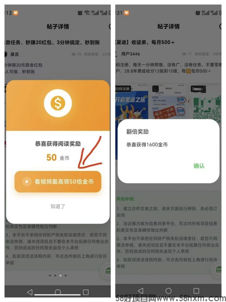 首码，洽谈魔方零撸，阅读看广告赚钱，阅读项目赚米，模式新颖