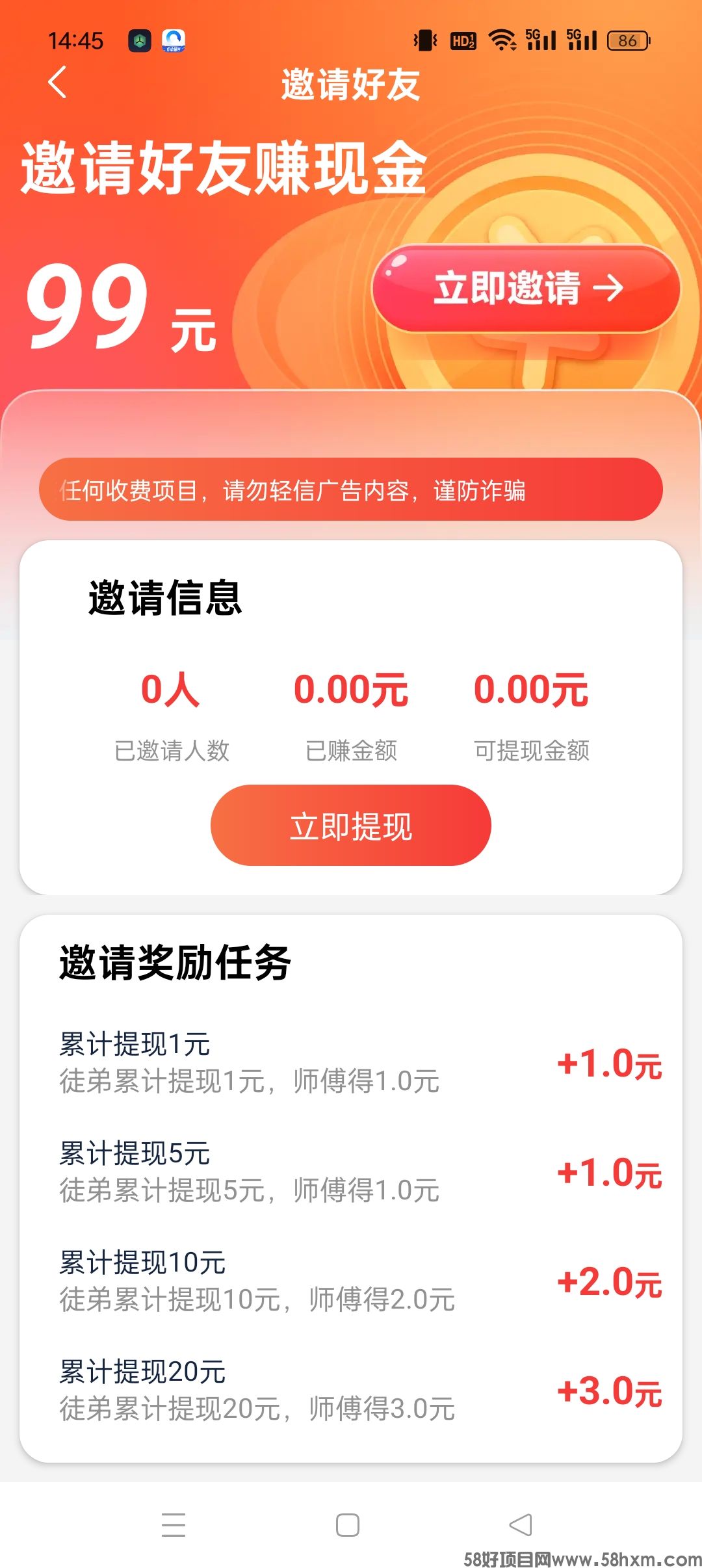 军团作战零撸，看广告赚，保底养机收益高，最新零撸，模式新颖，