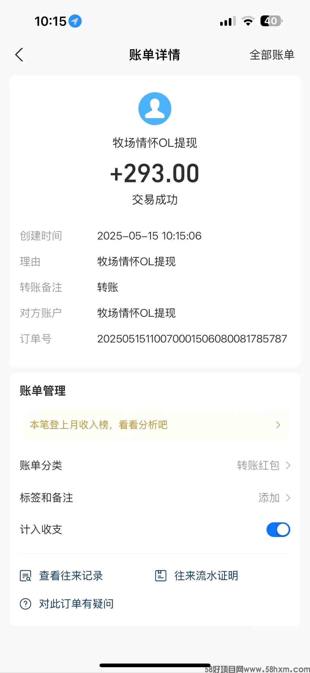 牧场情怀，注册奖励，保底收益高，无广告，最新模式