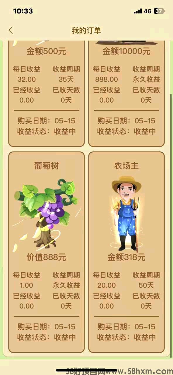 牧场情怀，注册奖励，保底收益高，无广告，最新模式