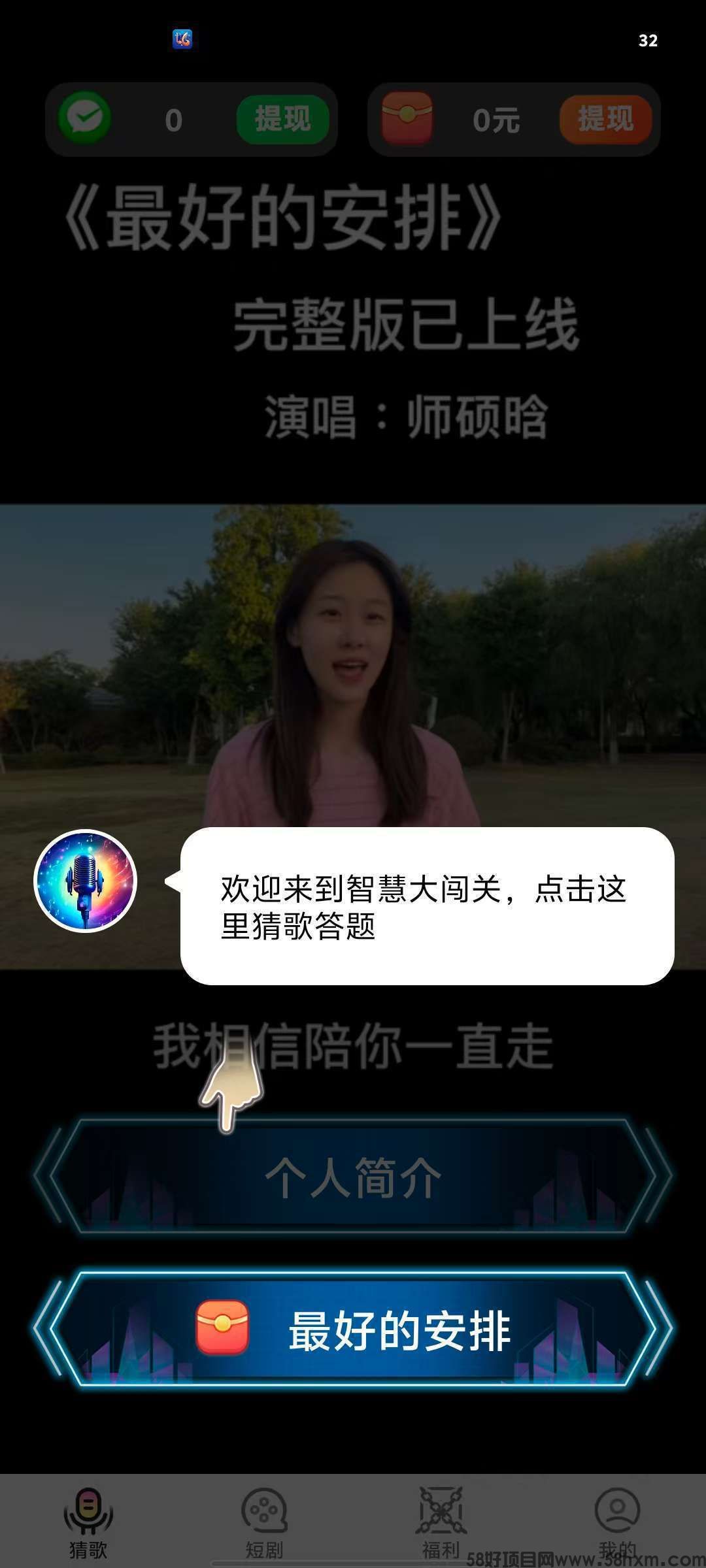 5.17〖智慧大闯关〗零撸，广告赚，保底收益高，最新不养机。