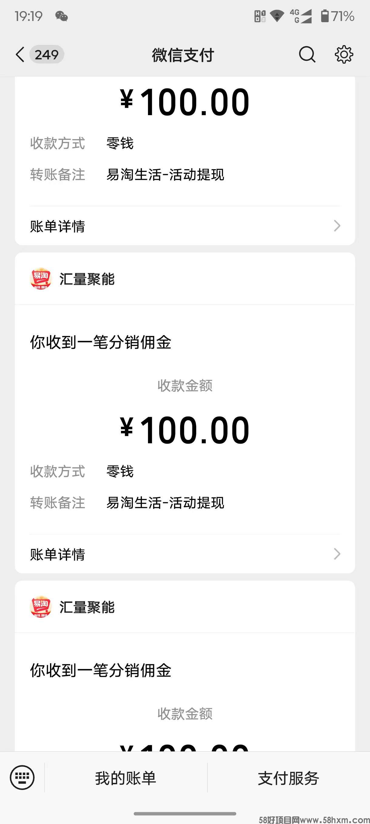 易淘生活！零撸纯撸广告，保底收益高，最新不养机，
