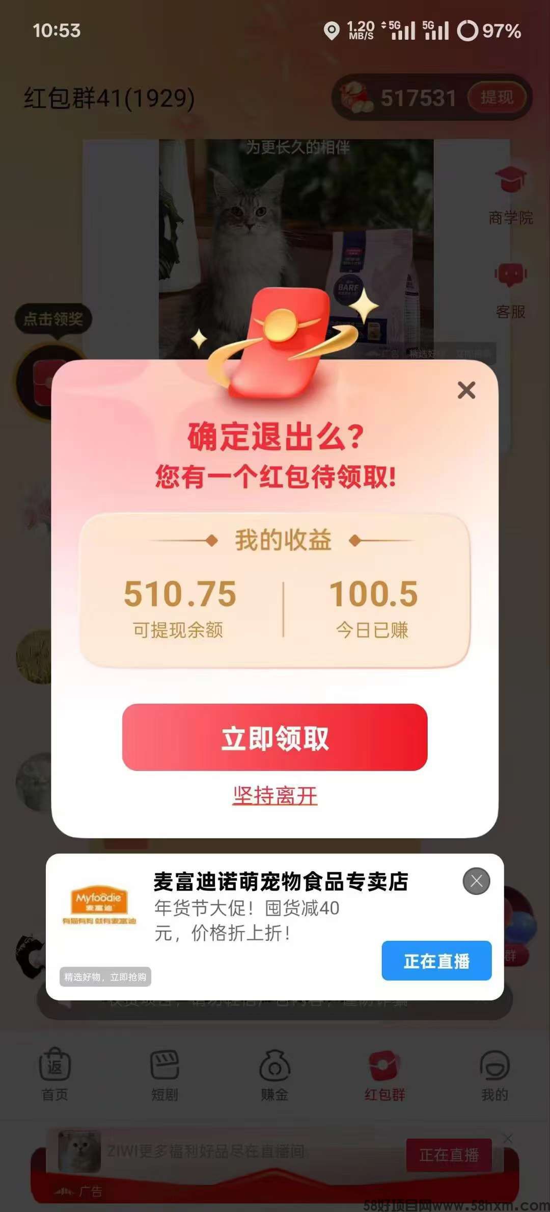 易淘生活！零撸纯撸广告，保底收益高，最新不养机，