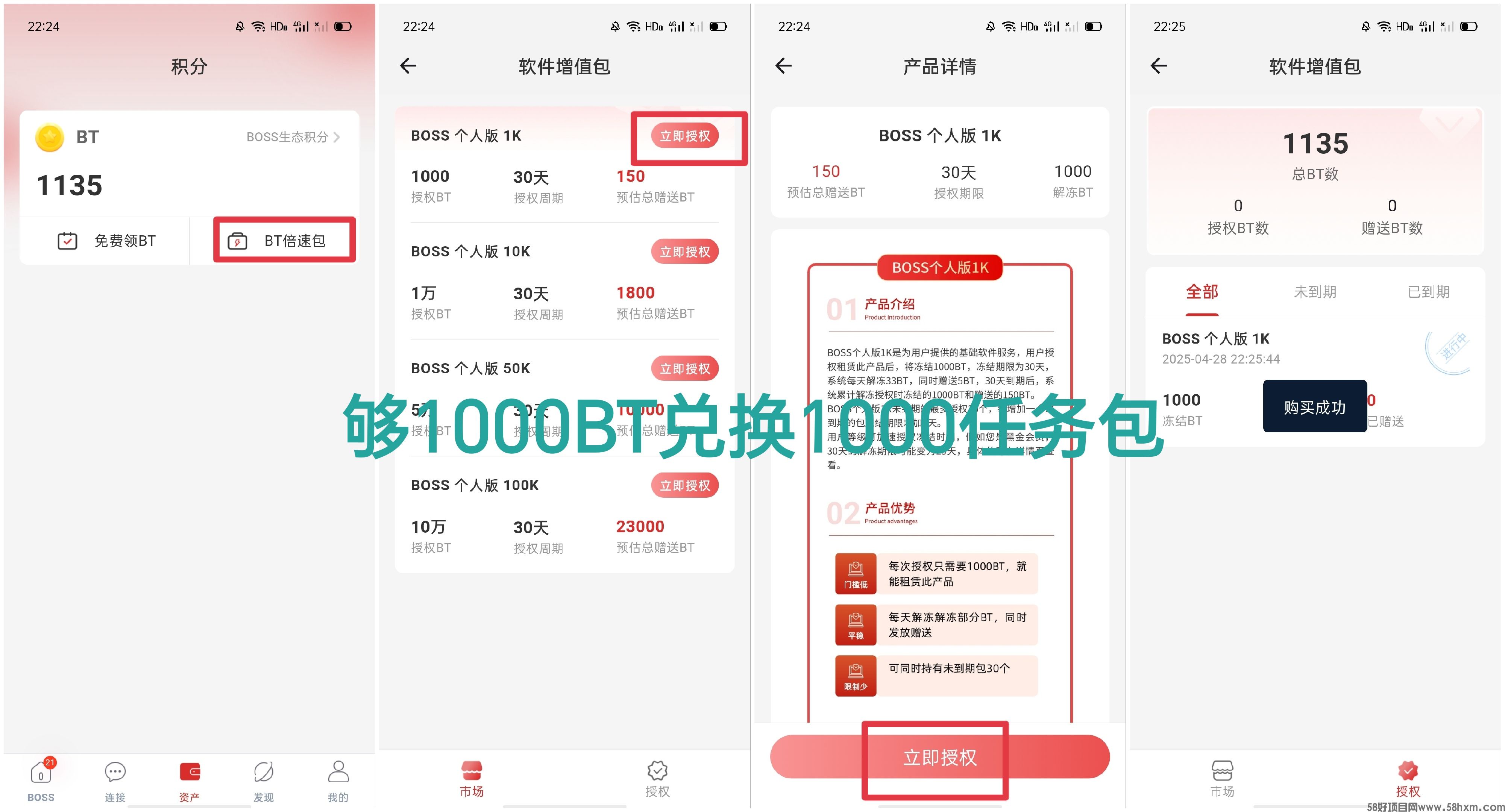 〖BOSS.im〗Web3聚合应用社交平台,注册送16米,直推7米一人