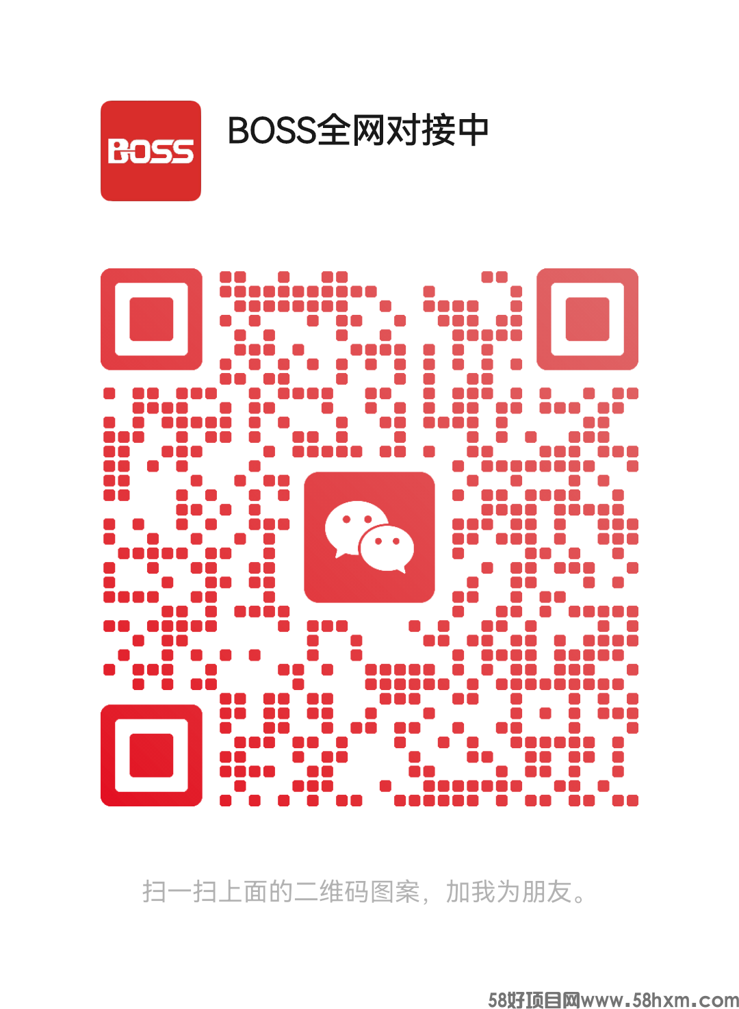〖BOSS.im〗Web3聚合应用社交平台,注册送16米,直推7米一人