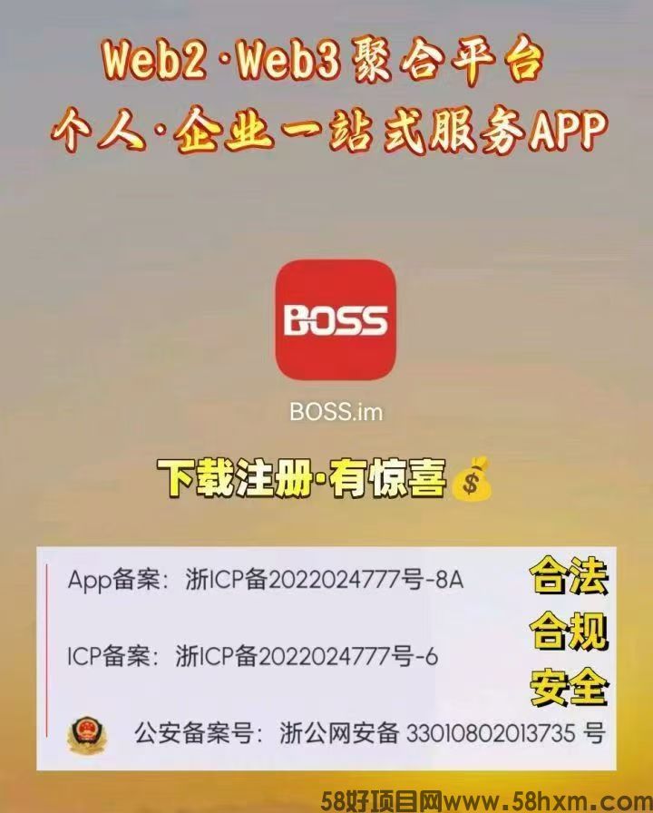 〖BOSS.im〗Web3聚合应用社交平台,注册送16米,直推7米一人