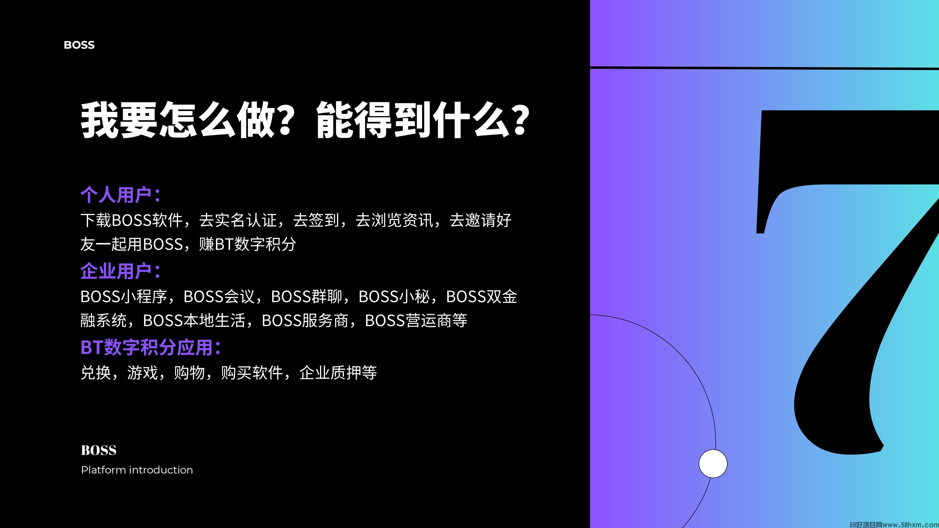 〖BOSS.im〗Web3聚合应用社交平台,注册送16米,直推7米一人