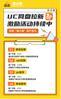 用户关系升温指南：让UC网盘拉新从冷数据到高活跃