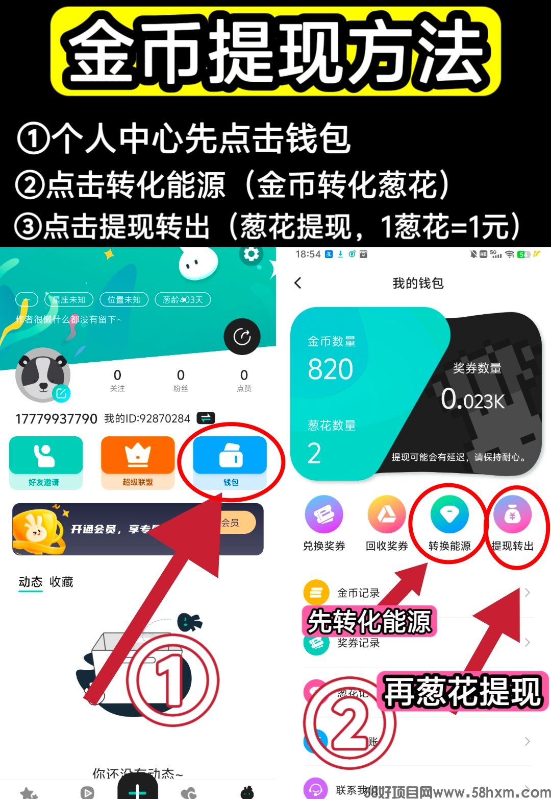 抢麦零撸，不养机收益高，最新模式，抓紧上车。