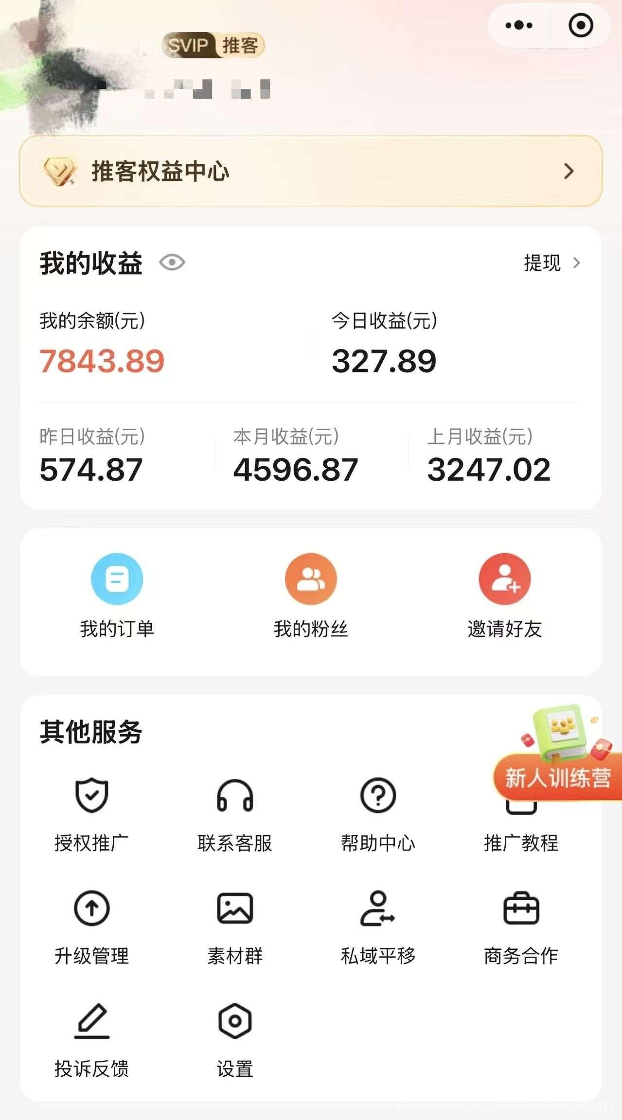 知买，分享明星视频号分佣，前景广阔