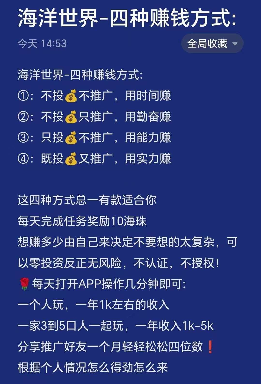 海洋世界APP：即将火热来袭，开启新的财富给予，现在内排等级，对接团队长个人！