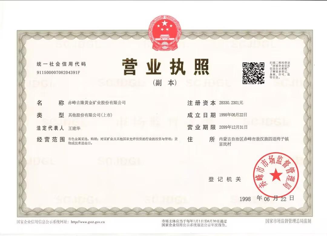 赤峰黄金：拥有1千克金山，每天分荭86圆