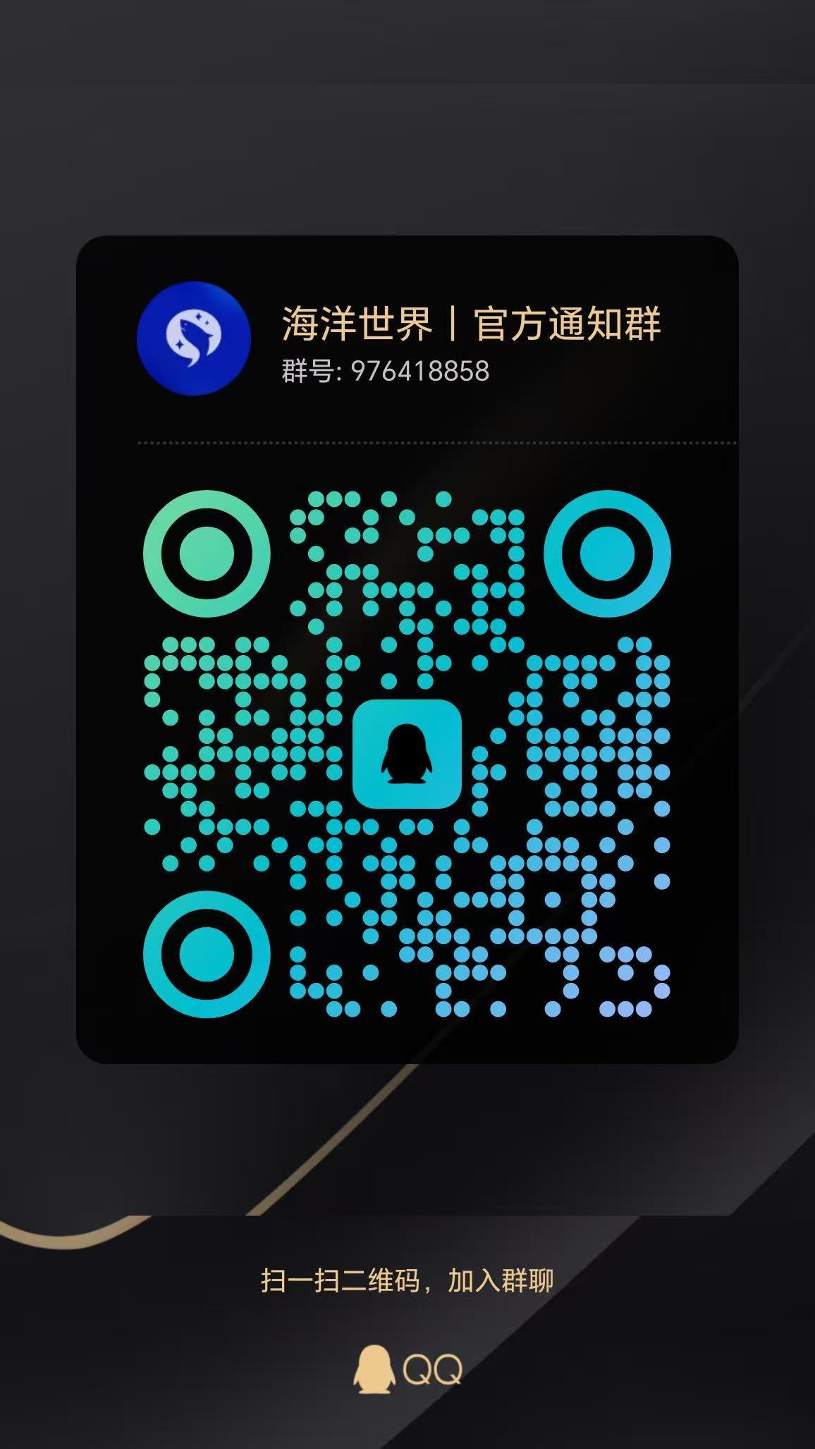 海洋世界APP：即将火热来袭，开启新的财富给予，现在内排等级，对接团队长个人！
