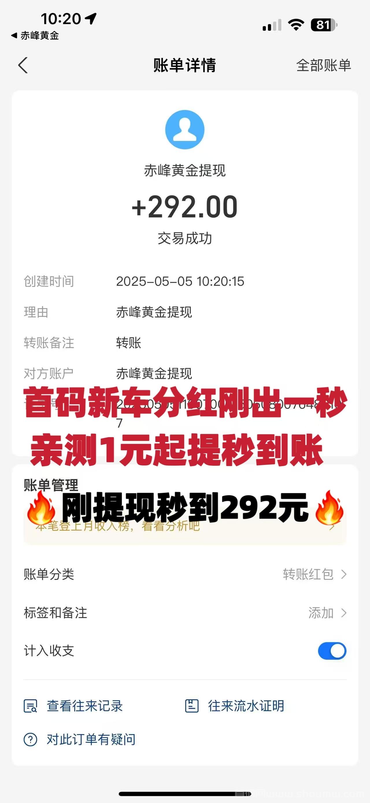 赤峰黄金：拥有1千克金山，每天分荭86圆