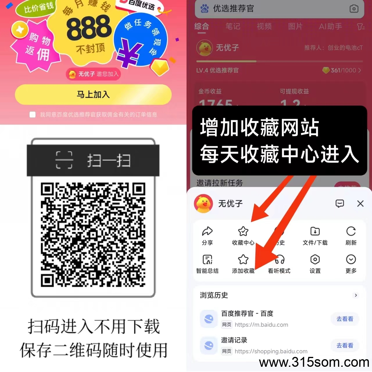 百度浏览赚，多号多做不懂的先看一下视频