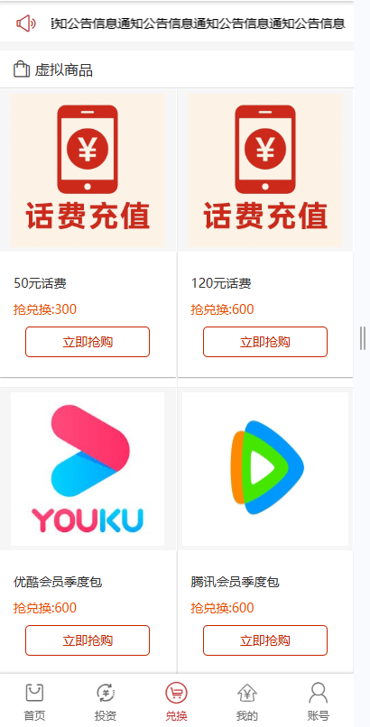 保利利民，追求卓越