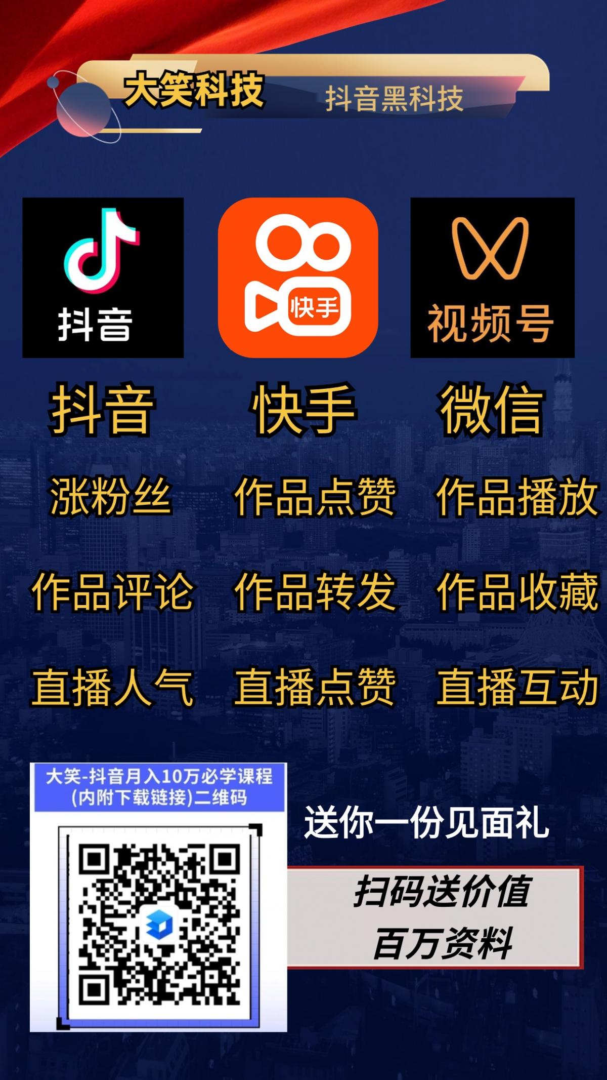 亲测有效！抖音黑科技变现全攻略，手把手教你赚钱！快手直播间挂铁机器人涨粉丝小可爱兵马俑假人 招合伙人