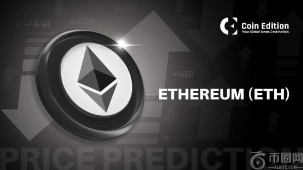 5 月 18 日以太坊 (ETH) 价格预测:多头能否收复 2,600 美元,还是未来还会有更多下跌空间? 5 月 18 日以太坊 (ETH) 价格预测:多头能否收复 2,600 美元,还是未来还会有更多下跌空间?