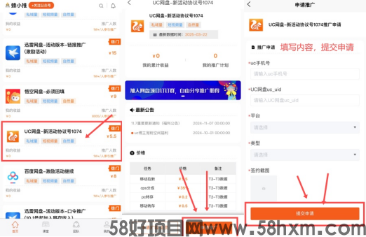 UC网盘拉新还能这样玩？揭秘零成本赚取被动收入的秘密