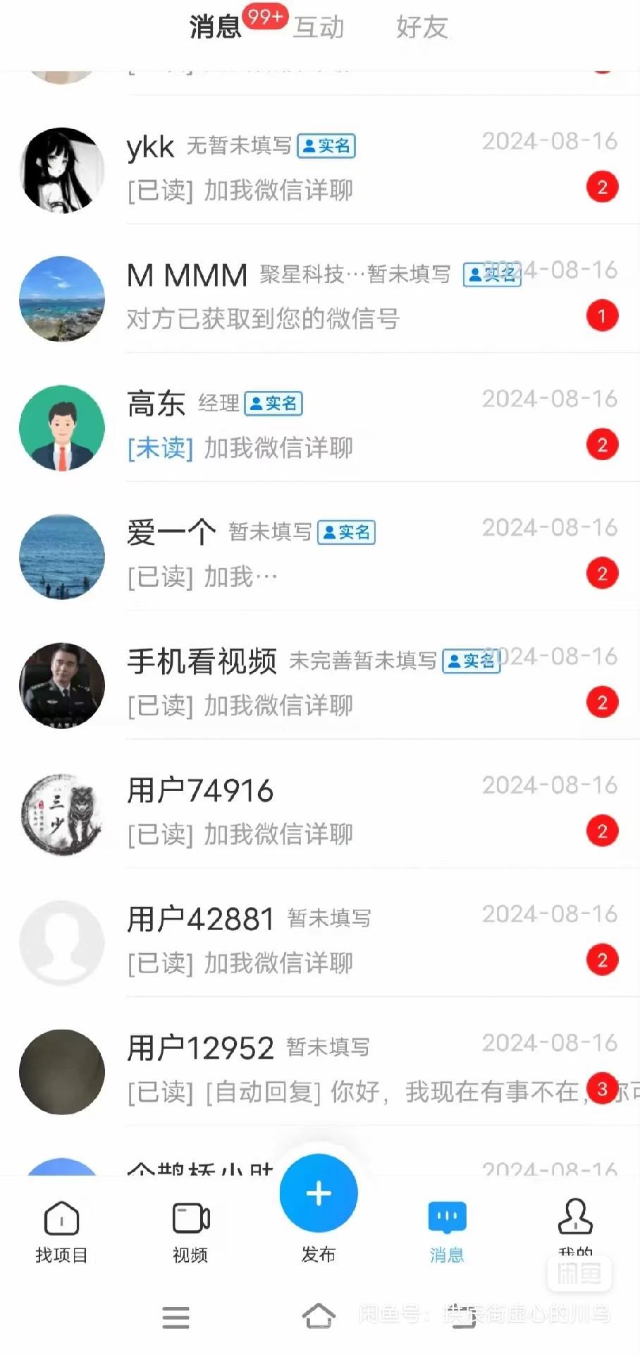 ​​​​​​企鹊桥项目对接平台， 300W创业粉免费推广项目​​