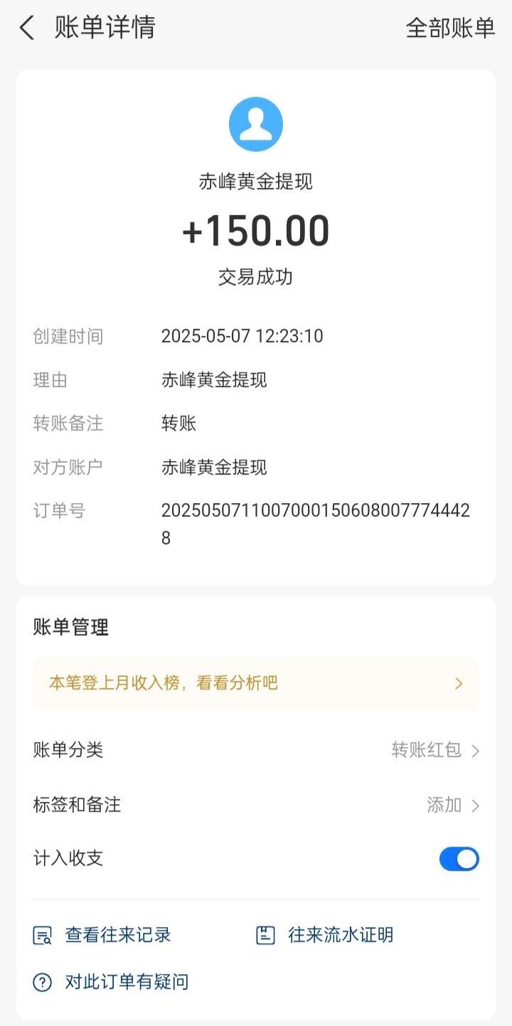 ​​蕞新赤峰黄金：零撸4.5元直推+20代团队分荭